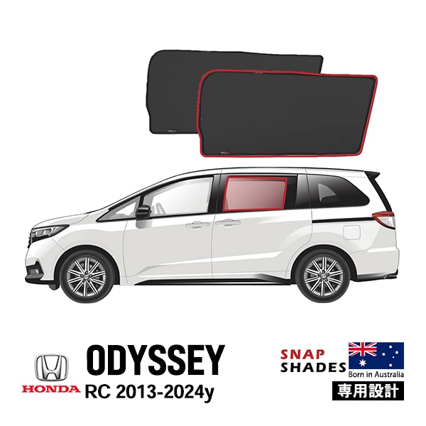 【SNAPSHADES 正規品】専用設計 リアサイドウィンドウサンシェード リアサイドガラス 左右セット 吸盤不要 84.6%カット バッグ付き ホンダ オデッセイ RC スナップシェード　