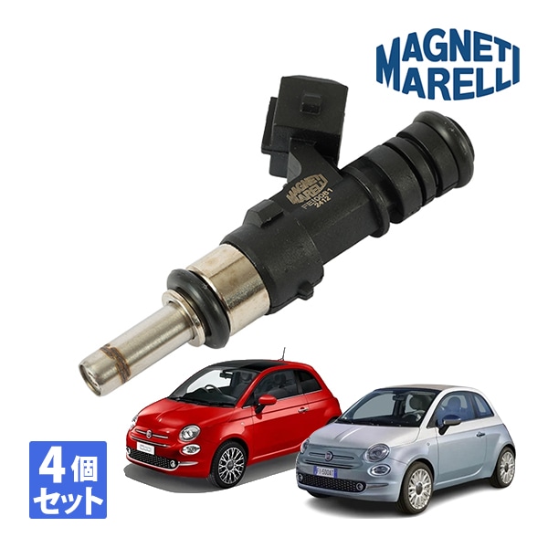 【MAGNETI MARELLI 正規品】フィアット FIAT 500 500C 312型 1.4L チンクエチェント 純正OEM インジェクター 4個 ノズル マレリ 55209504|FIAT|I