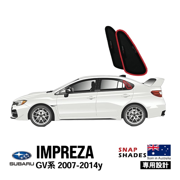 【SNAPSHADES 正規品】専用設計 クォーターウィンドウサンシェード ポートウィンドウガラス 左右セット 吸盤不要 84.6%カット バッグ付き スバル インプレッサ GE GV スナップシェード　