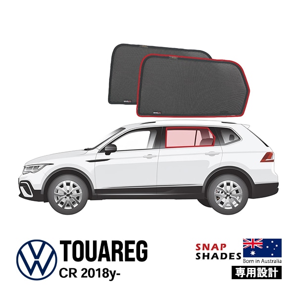 【SNAPSHADES 正規品】専用設計 リアサイドウィンドウサンシェード リアサイドガラス 左右セット 吸盤不要 84.6%カット バッグ付き フォルクスワーゲン トゥアレグ CR スナップシェード