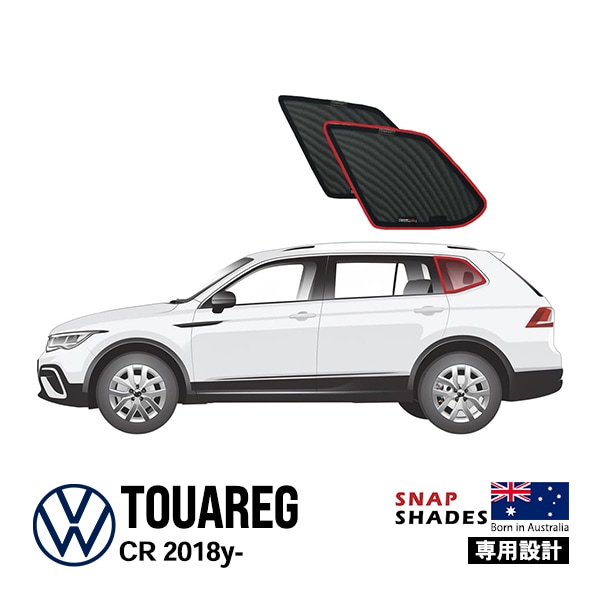 【SNAPSHADES 正規品】専用設計 クォーターウィンドウサンシェード ポートウィンドウガラス 左右セット 吸盤不要 84.6%カット バッグ付き フォルクスワーゲン トゥアレグ CR スナップシェード