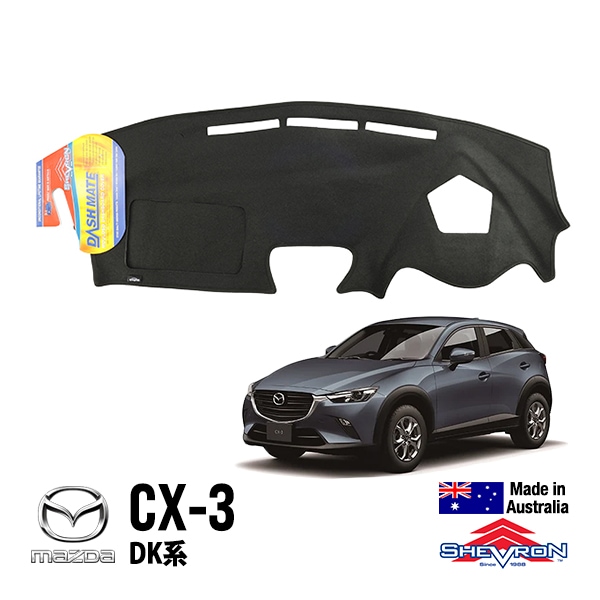 【SHEVRON 正規品】 ダッシュマット ダッシュボードカバー 紫外線 映り込み防止 ダッシュカバー ブラック マツダ CX-3 DK系 HUD有 シェブロン オーストラリア製