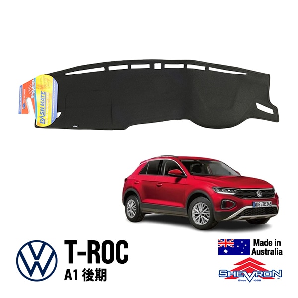 【SHEVRON 正規品】 ダッシュマット ダッシュボードカバー 紫外線 映り込み防止 ダッシュカバー ブラック フォルクスワーゲン T-Roc A1 後期 シェブロン オーストラリア製