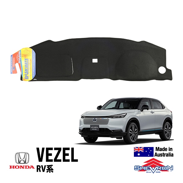 【SHEVRON 正規品】 ダッシュマット ダッシュボードカバー 紫外線 映り込み防止 ダッシュカバー ブラック ホンダ ヴェゼル RV系 シェブロン オーストラリア製