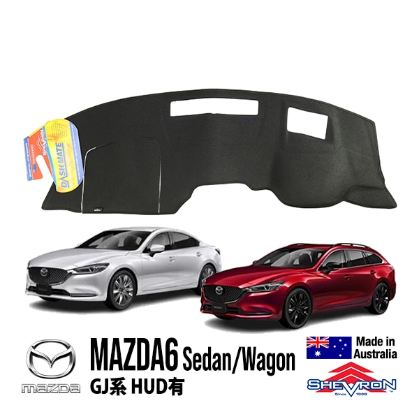 【SHEVRON 正規品】 ダッシュマット ダッシュボードカバー 紫外線 映り込み防止 ダッシュカバー ブラック マツダ MAZDA6 セダン ワゴン GJ系 HUD有 シェブロン オーストラリア製