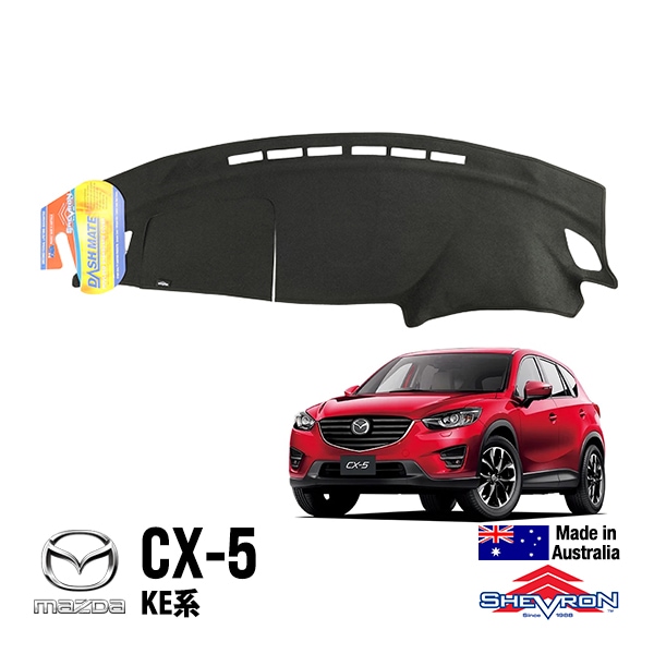 【SHEVRON 正規品】 ダッシュマット ダッシュボードカバー 紫外線 映り込み防止 ダッシュカバー ブラック マツダ CX-5 KE系 シェブロン オーストラリア製　