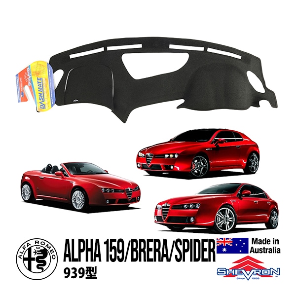 【SHEVRON 正規品】 ダッシュマット ダッシュボードカバー 紫外線 映り込み防止 ダッシュカバー ブラック アルファロメオ アルファ159 159型 シェブロン オーストラリア製