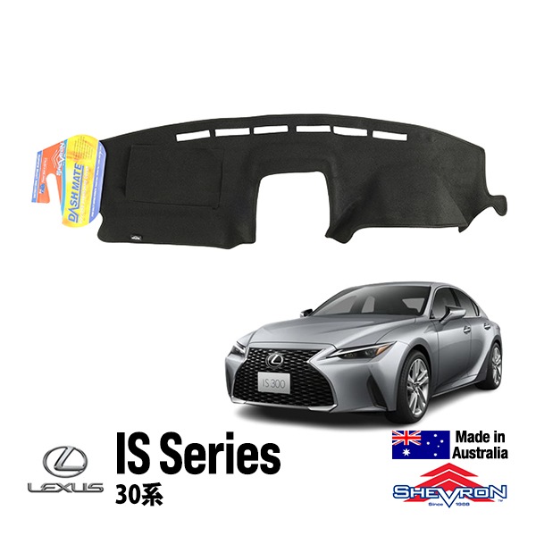 【SHEVRON 正規品】 ダッシュマット ダッシュボードカバー 紫外線 映り込み防止 ダッシュカバー ブラック レクサス IS 30系 シェブロン オーストラリア製