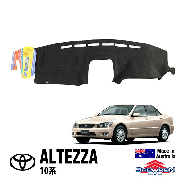 【SHEVRON 正規品】トヨタ TOYOTA アルテッツァ 10系 平成10年10月-平成17年7月 ダッシュマット ダッシュボードカバー 紫外線 映り込み防止 ダッシュカバー ブラック シェブロン オーストラリア製
