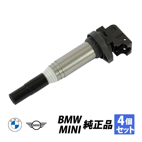BMW 純正 F20 F21 F22 F30 F31 F32F36 F10 F11 F25 F26 イグニッションコイル 4本セット 12138616153