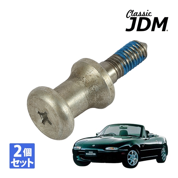 リアデッキ ソフトトップ フック 2個セット マツダ ロードスター NA JMMZ-VS019