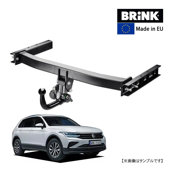 【BRINK 正規品】 フォルクスワーゲン VW ティグアン 2代目 AD1 TIGUAN 17-24y スワンネック ヒッチメンバー 最大牽引力 2500kg ブリンク トウバー マウント