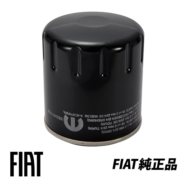 アルファロメオ純正 GIULIETTA ジュリエッタ 1.4L  エンジンオイルフィルター オイルエレメント 1個 55242758 6000633313