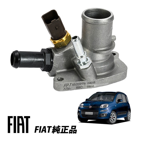 フィアット 純正 FIAT パンダ 139型 PANDA サーモスタット センサーハウジング 55202176