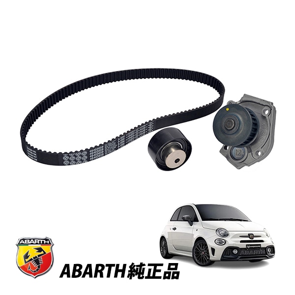 アバルト 純正 ABARTH 500 595 695 500C 595C 695C 312型