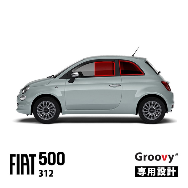 【GROOVY 正規品】 フィアット 500 チンクエチェント 312型 サイド サンシェードセット 1列目 運転席 助手席 2列目 セカンド 後部座席 メッシュサンシェード 日よけ グルーヴィ