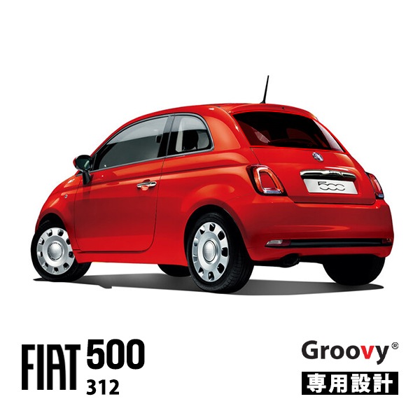 【GROOVY 正規品】 フィアット 500 チンクエチェント 312型 リア サンシェード リアガラス リアゲート テールゲート ラゲッジ メッシュサンシェード 1台分 グルーヴィ