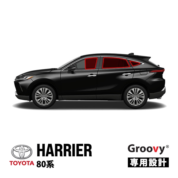 【GROOVY 正規品】 トヨタ ハリアー 80系 リアサイド ウィンドウ ポートウィンドウ サンシェードセット 6点セット グルーヴィ