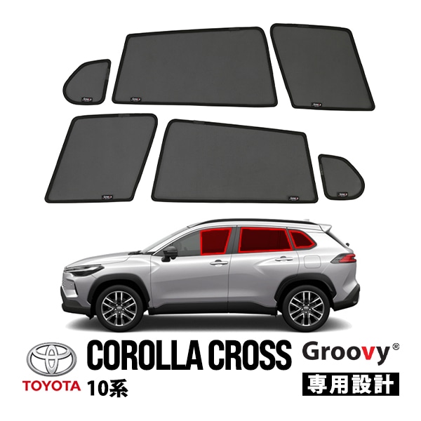 【GROOVY 正規品】 トヨタ カローラクロス サイド サンシェードセット 1列目 運転席 助手席 2列目 セカンド 後部座席 ポートウウィンドウ メッシュサンシェード 日よけ 6点セット グルーヴィ