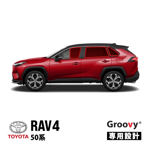 【GROOVY 正規品】 トヨタ RAV4 XA50 サイド サンシェードセット 1列目 運転席 助手席 2列目 セカンド 後部座席 ポートウィンドウ メッシュサンシェード 日よけ 6点セット グルーヴィ
