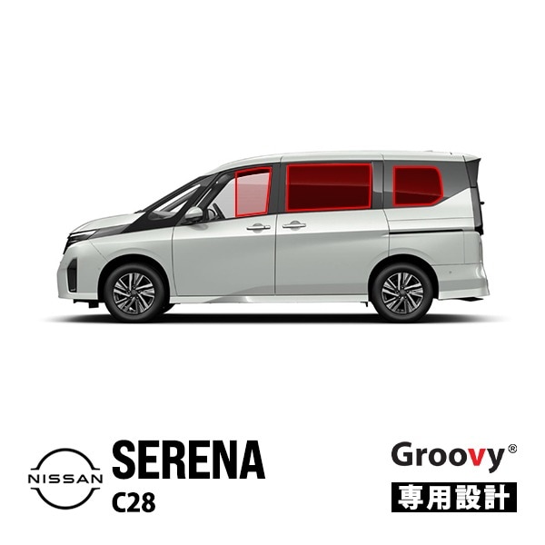 【GROOVY 正規品】 日産 セレナ C28 サイド サンシェードセット 1列目 運転席 助手席 2列目 セカンド 後部座席 ポートウィンドウ メッシュサンシェード 日よけ 8点セット グルーヴィ