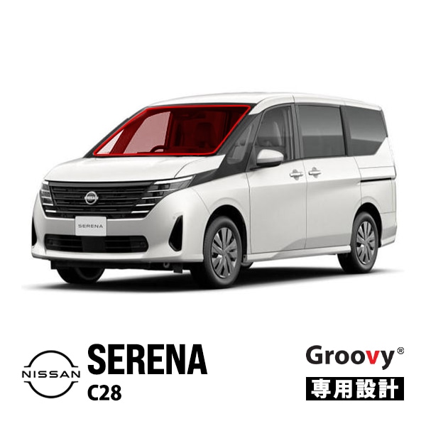 【GROOVY 正規品】 日産 セレナ C28 フロントサンシェード フロントガラス 日よけ 1台分 グルーヴィ