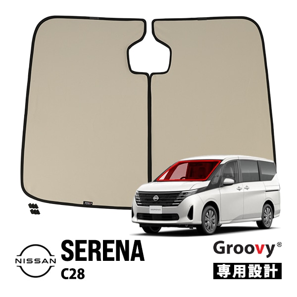 【GROOVY 正規品】 日産 セレナ C28 フロントサンシェード フロントガラス 日よけ 1台分 グルーヴィ