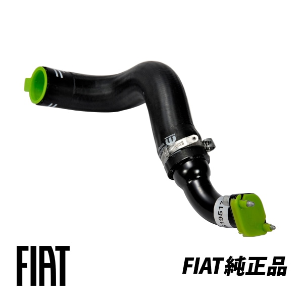 フィアット 純正 FIAT 500 312型 チンクエチェント 0.9 ツインエアー インタークーラーホース LOW側 51951719