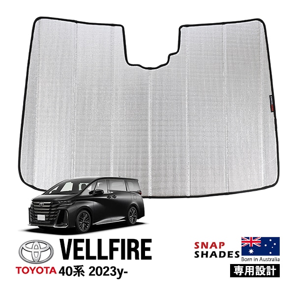 【SNAPSHADES 正規品】 専用設計 フロントウィンドウ サンシェード フロントガラス シルバー 5層構造 吸盤不要 折りたたみ式 ケース付き トヨタ ヴェルファイア AH40系 スナップシェード