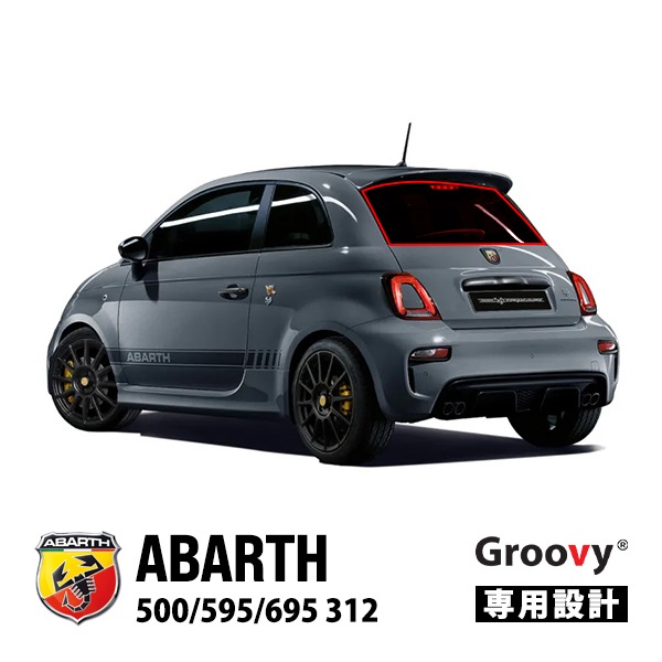 【GROOVY 正規品】 アバルト 500 595 695 チンクエチェント 312型 リア サンシェード リアガラス リアゲート テールゲート ラゲッジ メッシュサンシェード 1台分 グルーヴィ