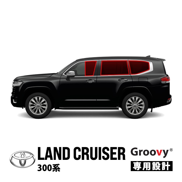 【GROOVY 正規品】 トヨタ ランクル300 ランドクルーザー 300系 FJA300W VJA300W 令和3年8月～現行 サイド サンシェードセット 1列目 運転席 助手席 2列目 セカンド 後部座席 クォーターガラス メッシュサンシェード 日よけ