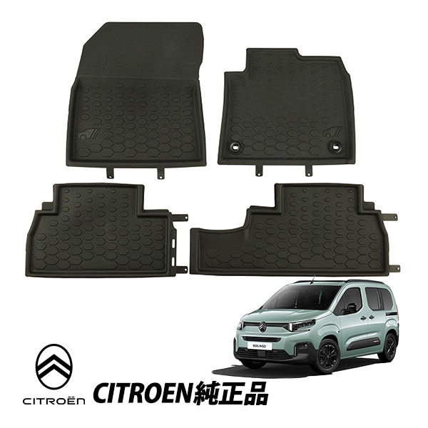 シトロエン 純正 ベルランゴ K9型 前期 後期  XTR マックスブルー 5人乗り オールウェザーフロアマット ラバーフロアマット 4枚セット 1695131780