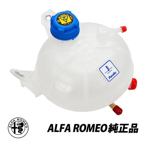 アルファロメオ 純正 ジュリエッタ 940型 1.4L 1.8L  GILLULIETTA ラジエターサブタンク エクスパンションタンク エキスパンション 対策品 50544422