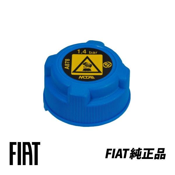 フィアット 純正 FIAT 500 500C 312型 チンクエチェント 1.0L 1.2L 1.4L パンダ 169型 312型 319型 ラジエターサブタンクキャップ グランデプント 青 BLUE 46799364