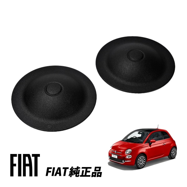フィアット 純正 FIAT 500 312型 チンクエチェント ツインエア ポップ ラウンジ フロント ショックマウントカバー 左右2個セット 51938656