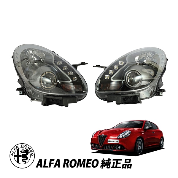 Alfa Romeo ジュリア右ヘッドライト アルファロメオ 純正 ジュリエッタ 940型 後期仕様 インナーブラック
