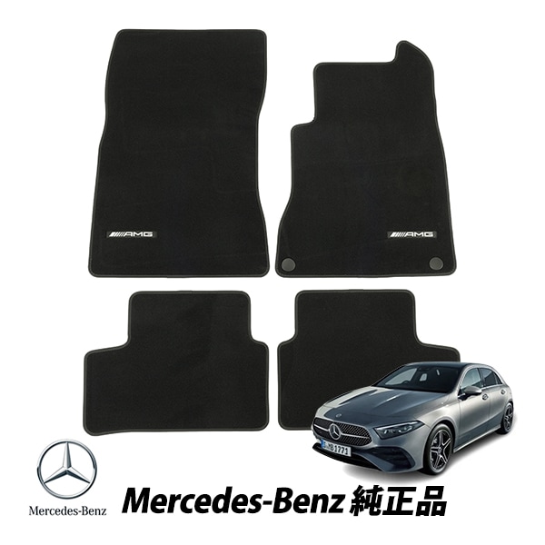 メルセデスベンツ 純正 Aクラス W177型 V177型 AMG ラグジュアリー