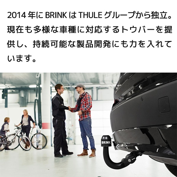 BRINK 正規品】フランジボール ヒッチメンバー シトロエン ベルランゴ