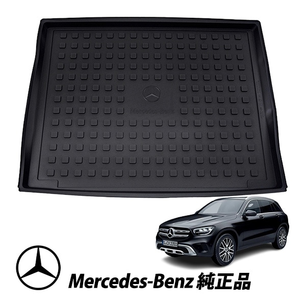 メルセデスベンツ 純正 X253 GLC 3DA-253915C オールウェザーラゲージトレイ カーゴマット 253814030028