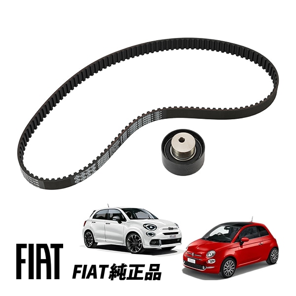フィアット 純正 FIAT 500 500C 312型 チンクエチェント 500X 334型 テンショナー タイミングベルトキット 2点セット 71736717