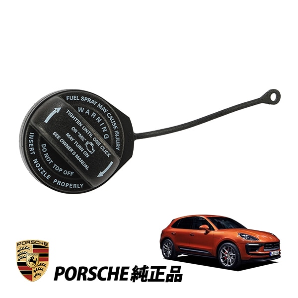 ポルシェ 純正 PORSCHE マカン 95B型 J1H 前期型 フューエルキャップ 燃料タンクキャップ ストラップ付き 95B201550E