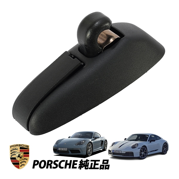 ポルシェ 純正 PORSCHE 911 992型 718ケイマン ボクスター 982型 サンバイザー クリップ マウントクリップ 9P18575611E0
