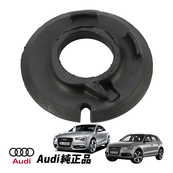 アウディ 純正 Audi A5 8T型 Q5 8R型 金属製コイルスプリング仕様車 フロントロアスプリングシートパッド 8K0412109A