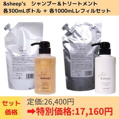 12～1月限定SALE☆,&sheep'sシリーズ | NIAWASE