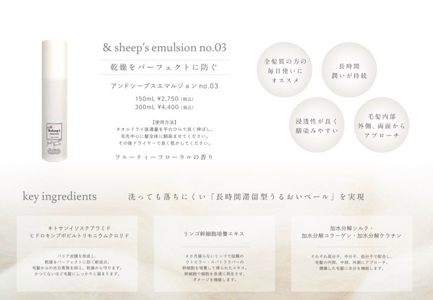 �����̲��ʢ�20��OFF����sheep's emalusion no.3���ʥ���ɥ����ץ����ޥ른����150��L