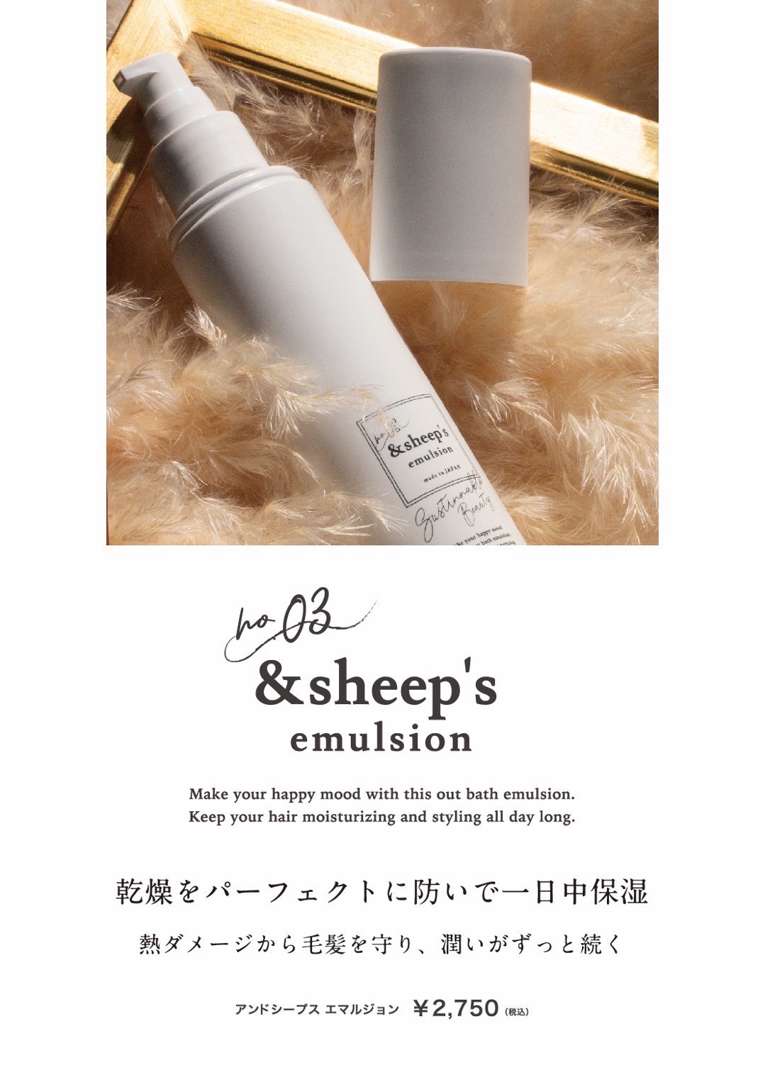 �����̲��ʢ�20��OFF����sheep's emalusion no.3���ʥ���ɥ����ץ����ޥ른����150��L
