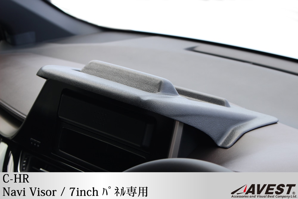 TOYOTA C-HR NGX50 ZYX10 ナビシェード/ナビバイザー 7インチナビ