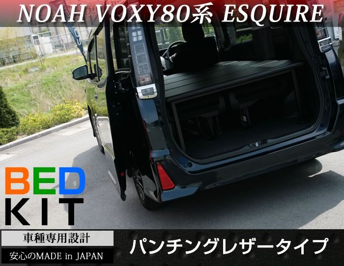 Υ noah  voxy 80   ٥åɥå ѥ󥰥쥶