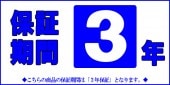 [���3ǯ�ݾڤ��ѹ��Ѿ���]