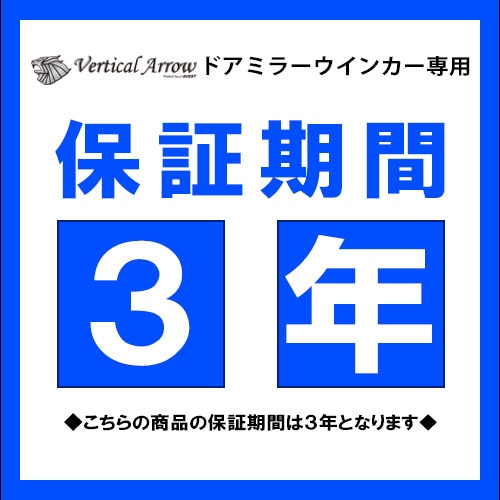 VerticalArrow �ɥ��ߥ顼�����󥫡����� [���3ǯ�ݾڤ��ѹ�]